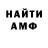 КЕТАМИН VHQ Amin Salihov