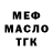 МЕФ VHQ Osiel Ramon