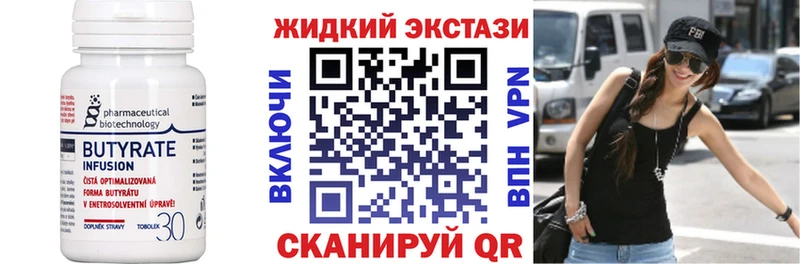 Бутират оксана  kraken ONION  Челябинск 