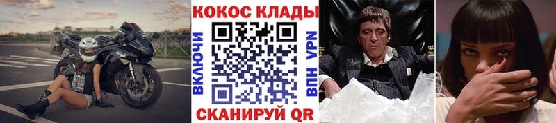 КОКАИН 98%  купить закладку  Челябинск 
