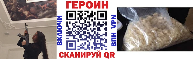 ГЕРОИН белый  Челябинск 
