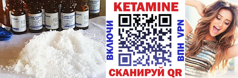 Кетамин VHQ  Челябинск 