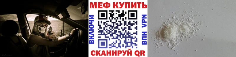 Меф кристаллы Челябинск