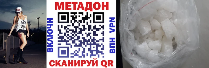 купить   Челябинск  mega как зайти  МЕТАДОН кристалл 