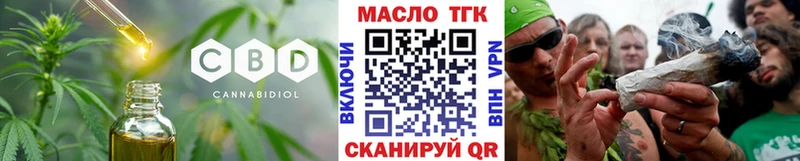 Дистиллят ТГК вейп с тгк  магазин  наркотиков  Челябинск 